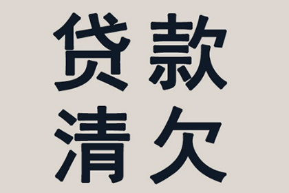 顺利解决陈先生50万信用卡债务